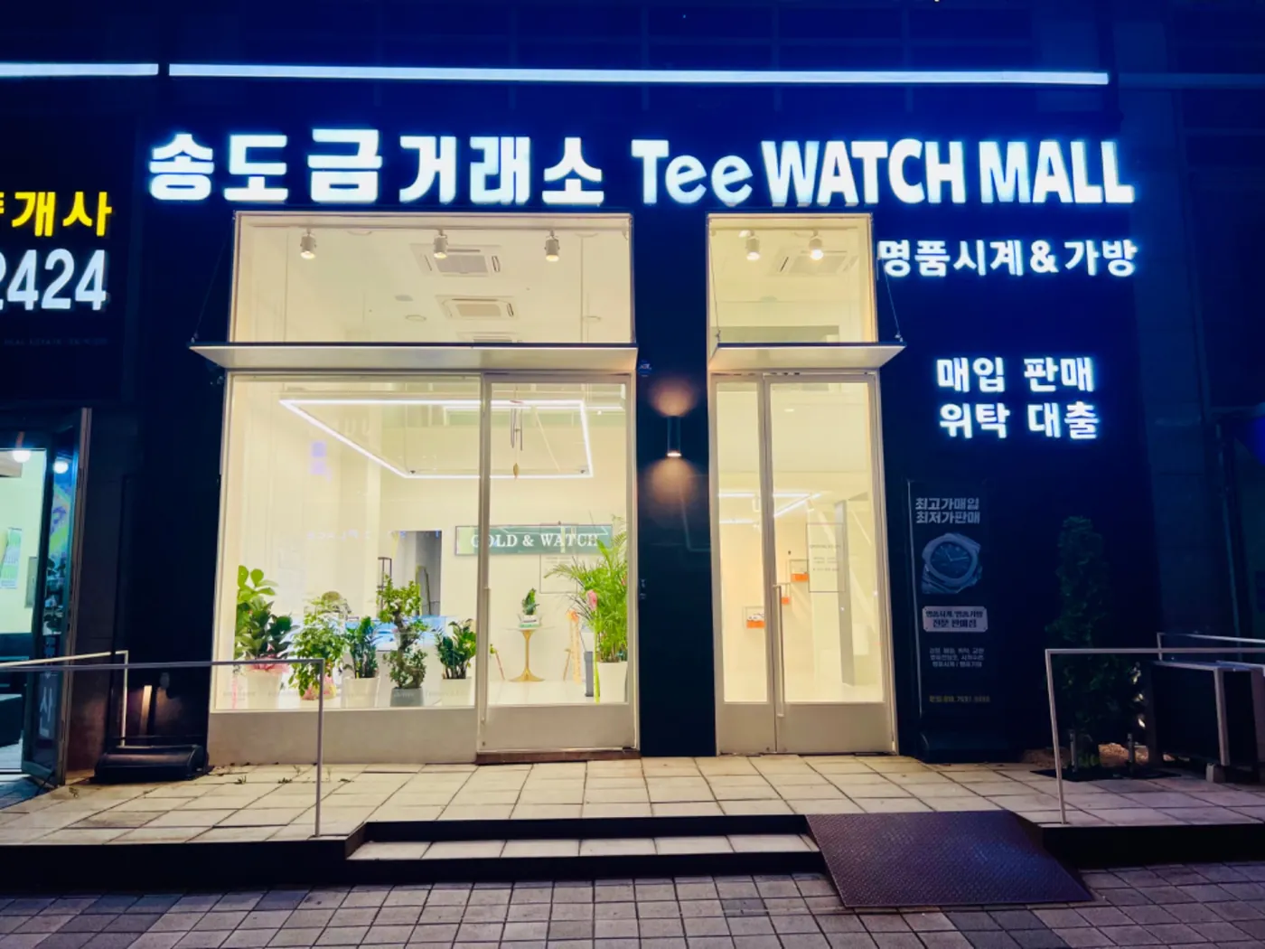 송도금거래소 매장 외관
